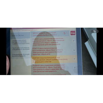 Volvo SPA платформа помилка AdBlue P20B91E Volvo SPA платформа помилка AdBlue P20B91E